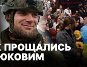 «Я була впевнена, що з ним нічого не станеться»: трагічне прощання з засновником «Плацдарму» Олексієм Юковим у Києві