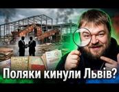 Польська компанія-підрядник: між міністерським захистом і прокурорським обвинуваченням