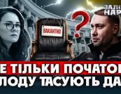 Уряд ШмигаляForever: Звільнення Свириденко та невизначеність у Кабміні напередодні кадрових ротацій