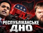 Скамндал з матір'ю: як Вівек Рамасвамі використовує сімейні травми в боротьбі за губернатора Огайо
