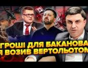 Сергій Ваганян заявив про замах, корупційні схеми в СБУ та розмову із Зеленським