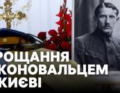 Повернення Героя: Євгена Коновальця перепоховають в Україні