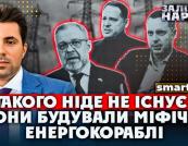 Кудрицький розкритикував енергополітику влади: втрачено два роки підготовки до атак у 2026 році