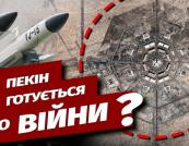 Китай нарощує ядерний арсенал проти США, обмінюється депортаціями журналістів та блокує витік ШІ-технологій