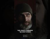 «Я фартовий»: як піхота проходить найнебезпечніші кілометри на передовій