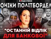 «Кінець війни до літа», вибори й референдум: у підсумках тижня «Є ПИТАННЯ» зібрали головні скандали навколо Банкової, мобілізації та спорту