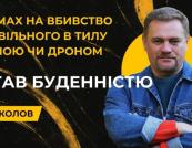 У замаху на бізнесмена у Львові слідство перевіряє зв’язок із військовослужбовцем ГУР та оточенням кримінального авторитета