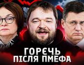 За лаштунками «російського Давосу»: чому бізнес та економісти РФ готуються до колапсу