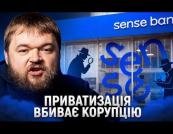 Сенс Банк: від мільярдних позовів до прискореного продажу та корупційних скандалів