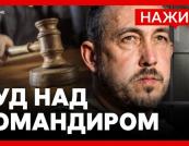 Командира військової частини підозрюють в організації викрадення та вбивства двох братів