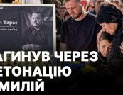 Загибель голови Дмитрівської громади Тараса Дідика: прощання та спогади
