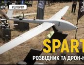 Український БПЛА "Спарта" готується до бойових випробувань: що відомо про новий розвідувальний дрон