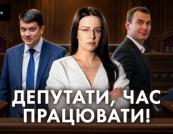 Парламентська «турбо»-робота: які виклики чекають на Раду після місячної перерви?