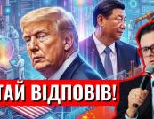 Битва за нанометри: як санкції змусили Китай піти ва-банк у виробництві мікрочіпів