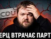 Криза влади в Німеччині: Фрідріх Мерц втрачає довіру та контролю над партією