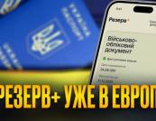 Українцям за кордоном: нові правила військового обліку та консульських послуг