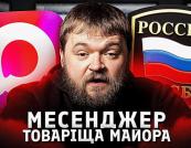 Технологічний концтабір на смартфоні: як у Росії запустили національний месенджер Max і для чого він насправді потрібен