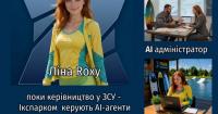 Як AI‑агенти рятують Ікспарк, поки керівництво на війні