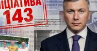 Квартири за ціною смартфона. Як брат директора ДБР отримав 143 об'єкти нерухомості від забудовника, якого згодом розслідувало ДБР