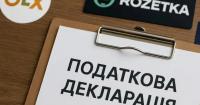 Податок на OLX: Рада ухвалила законопроєкт, але зі змінами 