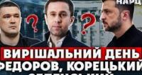 Сергій Корецький – новий прем'єр-міністр: хто увійде до складу уряду та які виклики стоять перед Україною