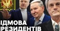 Орден Білого Орла: Як відмова Зеленського від польської нагороди загострила відносини України та Польщі