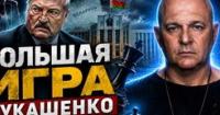 Аналітик: Війна в Україні досягла перелому, Росія зіткнеться з дестабілізацією, а Лукашенко зіграє на випередження