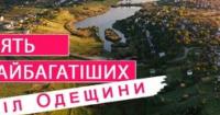Від бюджету міста до винного ексклюзиву: як українські села перетворюються на магніти для інвестицій