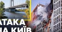 Наслідки нічної атаки на Київ: одна людина загинула, є постраждалі, пошкоджено багатоповерхівку