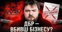 ДБР атакує виробника дронів «Австрія»: чи є правомірним тиск на український бізнес?
