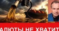 Зимитичний крах російської економіки: аналіз наслідків ударів по НПЗ та банківської кризи