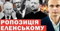 Візит Мельцера до Києва: пропозиція миру, допомога Україні та загроза нових ударів