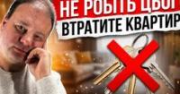 Вилучення квартир за борги з комуналки: нові реалії та як уникнути втрати житла