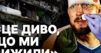 Наслідки ракетної атаки: зруйновані квартири та людські трагедії на Лісовому масиві