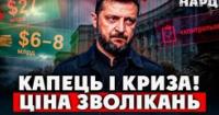 Бюджетна діра для армії: 27 мільярдів доларів дефіциту чи маніпуляція цифрами?