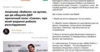 Обшуки у дроноробної компанії «Вирій»: конкурентна боротьба чи тиск на бізнес?