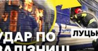 Російські дрони атакували Волинь: пошкоджено вагони потяга Київ-Ковель