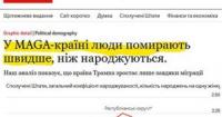 Демографічний розкол Америки: вищі народжуваність та смертність у 