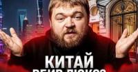 Люкс на роздоріжжі: Удар китайської економії та тарифи Трампа формують нову реальність