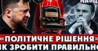 Генеральний прокурор пішов у відставку: чи вирішить це проблему 