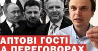 Переговори в Києві: США прагнуть тривалого миру, Росія намагається зірвати процес