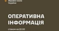 За добу – 158 бойових зіткнень: Генштаб ЗСУ звітує про інтенсивні бої на фронті