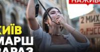 Тисячі українців вийшли на марш у Києві: головна вимога – повернення Федорова на посаду Міноборони