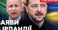 Зеленський попередив про масований удар РФ та запропонував Ірландії «угоду про дрони»