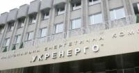 «Укренерго» виплатило понад 13,8 млн грн премій правлінню, попри низьке виконання KPI