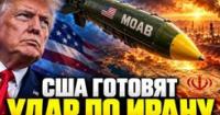 Напруга на Близькому Сході: Іран, США та Ізраїль на порозі нової війни
