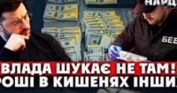 Де шукати мільярди: як Україна може збільшити бюджет без нових податків