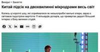 Мікродрами: Китайський феномен завоював світ мобільних розваг