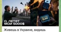 Ворог заохочує зрадників знімати відео ударів