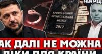 Україна тоне в корупції: Нардеп Железняк пропонує план дій